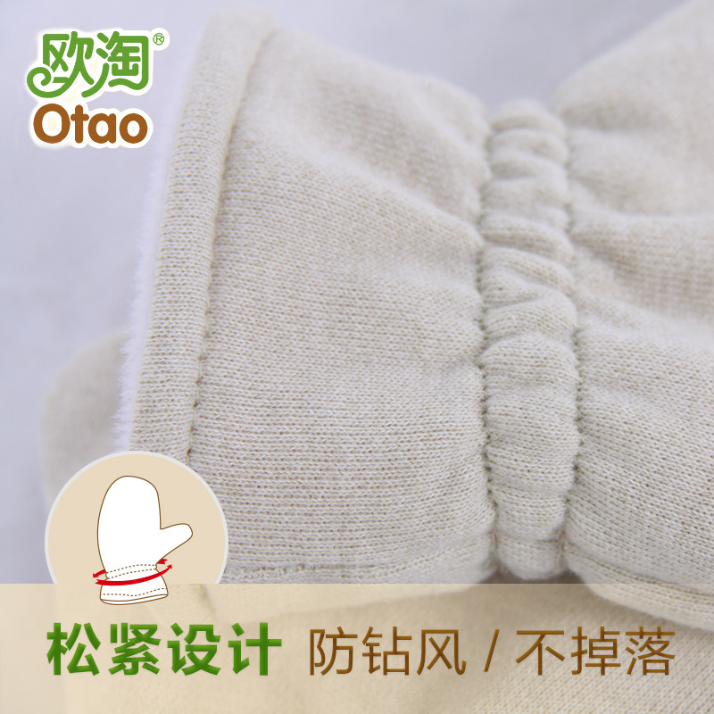 Gants pour enfants en coton - Ref 2146888 Image 5