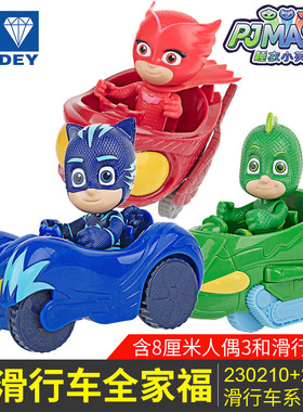 奥迪双钻睡衣小英雄套装玩具猫小子飞壁侠pj masks人偶儿童滑行车