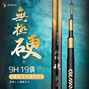 千渡无极硬19调鱼竿手杆超轻超硬5.4米黑坑钓鱼竿28调7.2米台钓竿