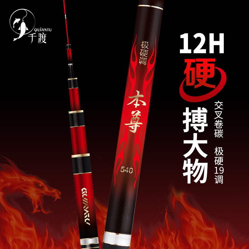 大物竿轻量大物杆巨物竿暴力杆