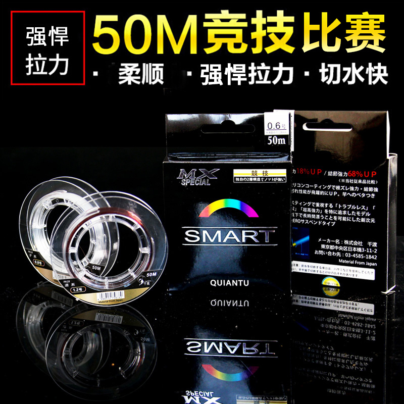 SUPER竞技台钓线 日本进口原丝钓鱼线主线子线尼龙线渔具垂钓用品