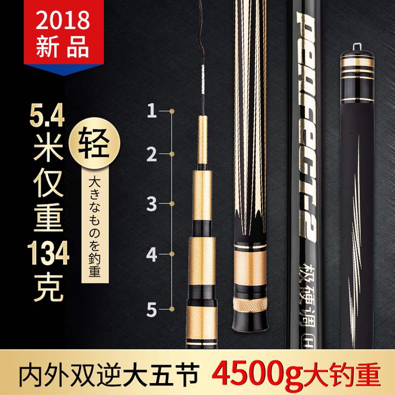 日本进口碳素19调台钓竿超硬超轻细28调黑坑钓鱼竿鲤鱼竿手竿渔具