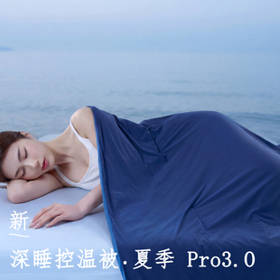 夏季深睡被Pro3可机洗空调被新款
