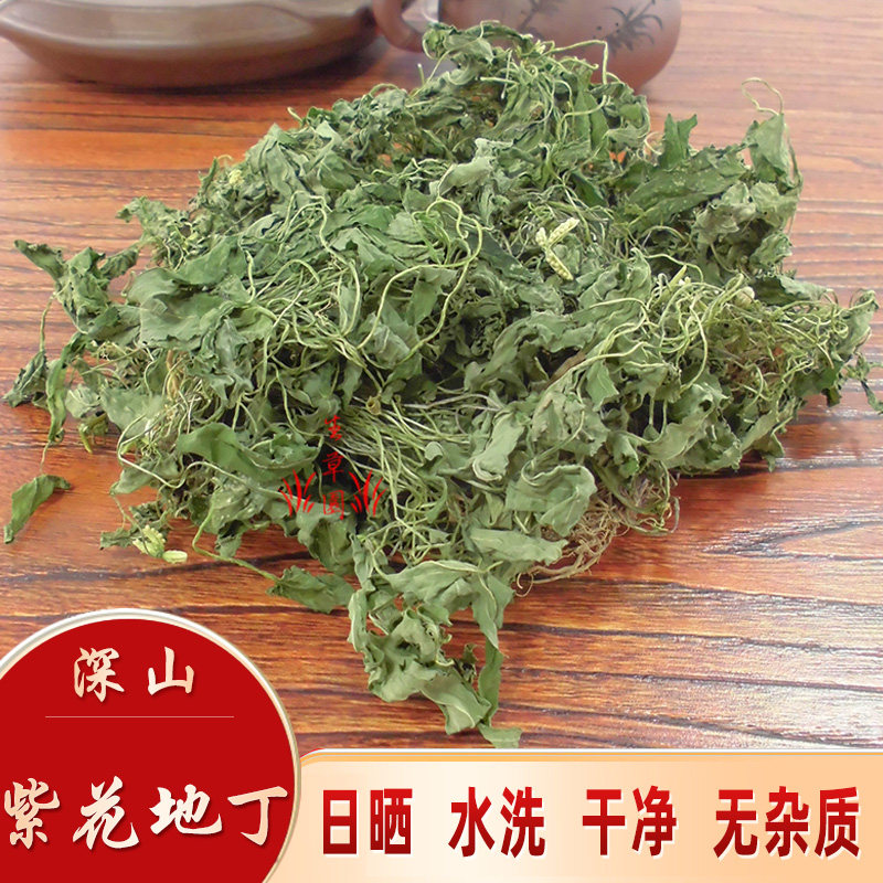 深山紫花地丁中草药凉茶新鲜地丁草本中药材紫花紫地丁茶无硫新货,传统滋补营养品,其他药食同源食品,淘宝优惠券,粉丝福利购,淘宝优惠卷