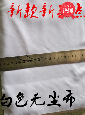 白色无尘布机布碎布片工业抹布擦机器吸水吸油针织碎棉布厂家包邮