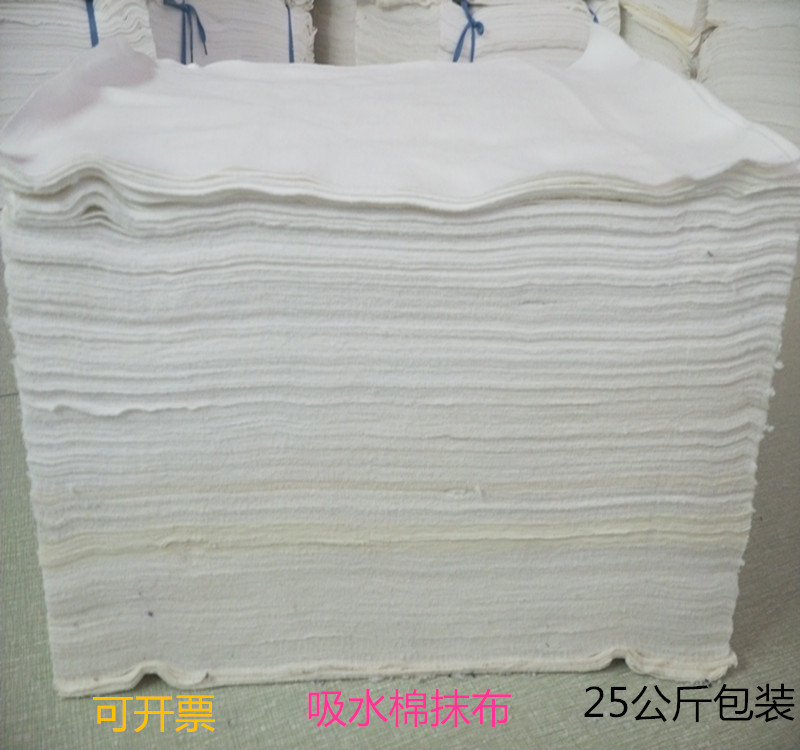 不掉毛兴创鑫擦机布洗碗白色竹纤维工业抹布纯棉吸水吸油碎布包邮