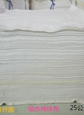 不掉毛兴创鑫擦机布洗碗白色竹纤维工业抹布纯棉吸水吸油碎布包邮