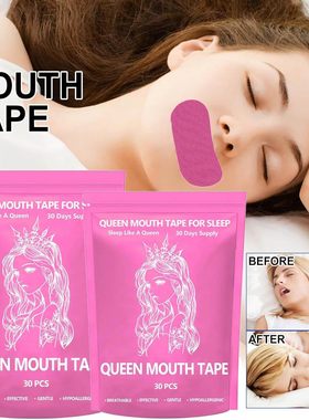 Queen Mouth Tape成人防打鼾胶带贴止鼾睡眠贴呵护睡眠舒适透气女