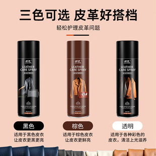皮衣护理液剂真皮夹克油上色翻新黑色皮革清洁专用去污上光保养油