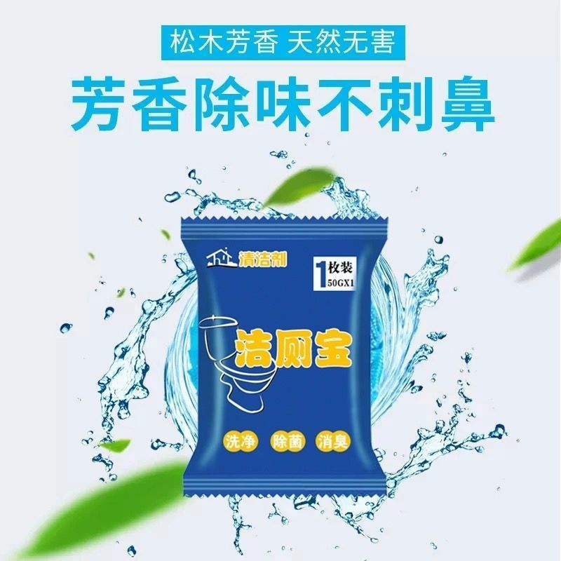 洁厕宝蓝泡泡马桶卫生间清洁剂家