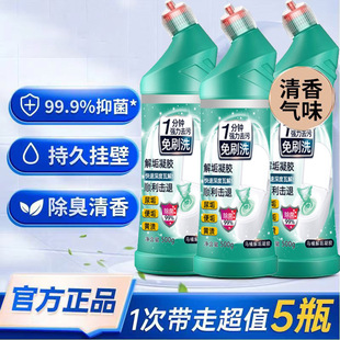 马桶清洁剂解垢凝胶厕所马桶刷快速深层强力瓦解污垢除垢批发包邮