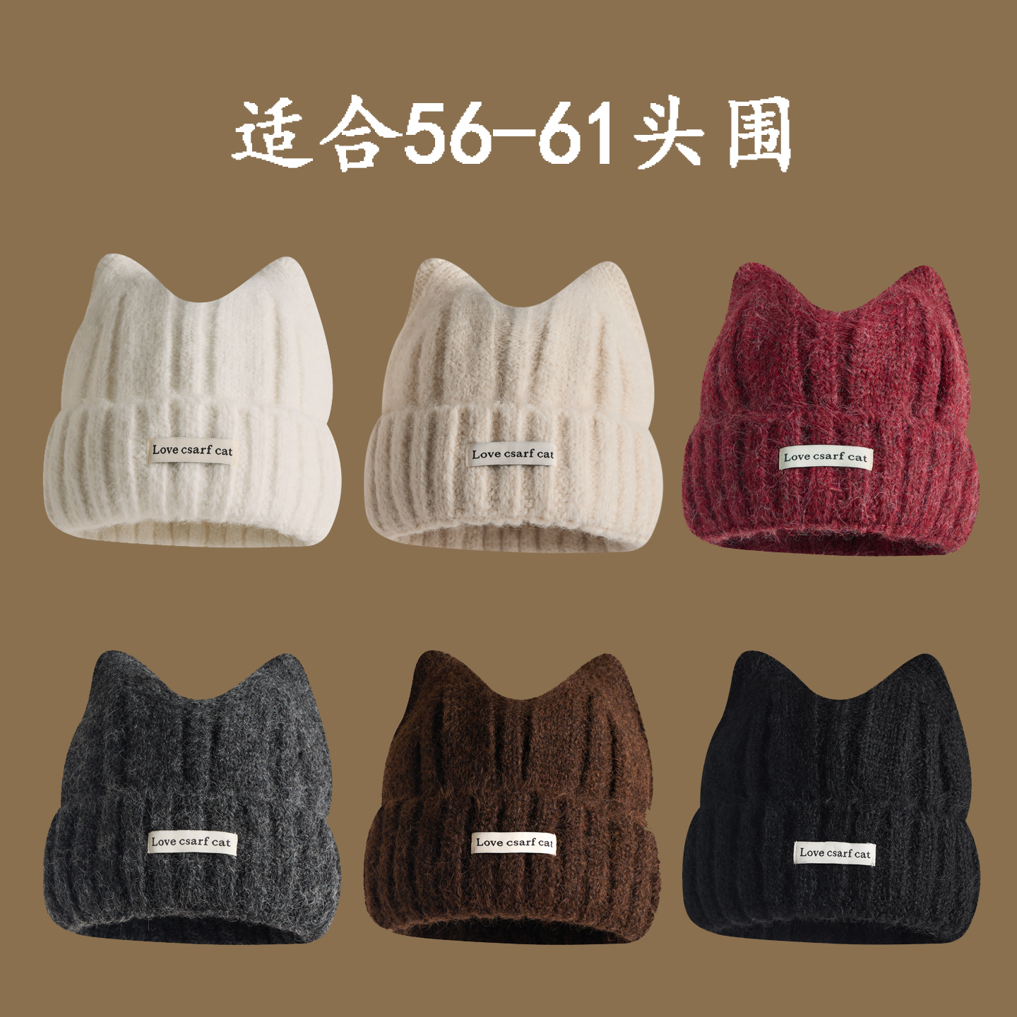 可爱猫耳朵帽子女款2025新毛线帽