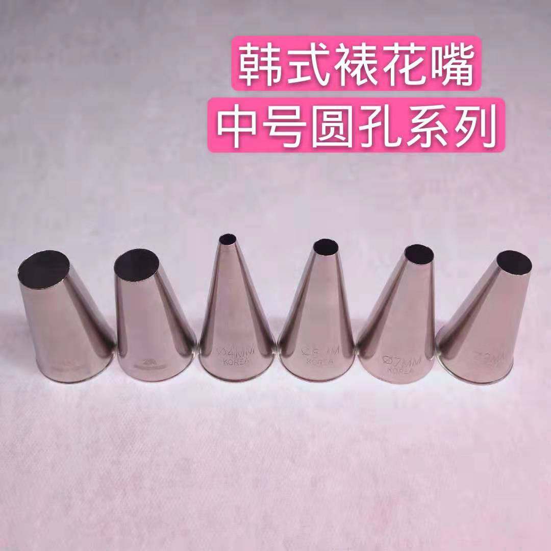 韩国进口 韩式裱花嘴 1A 2A 801 802 803 804号 马卡龙泡芙面糊嘴