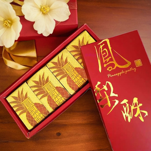 新款设计凤梨酥包装礼盒 加厚枣红色烫金款盒子伴手礼盒装8-10颗