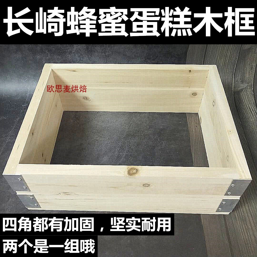 蜂蜜蛋糕长方形8cm日式烘焙模具