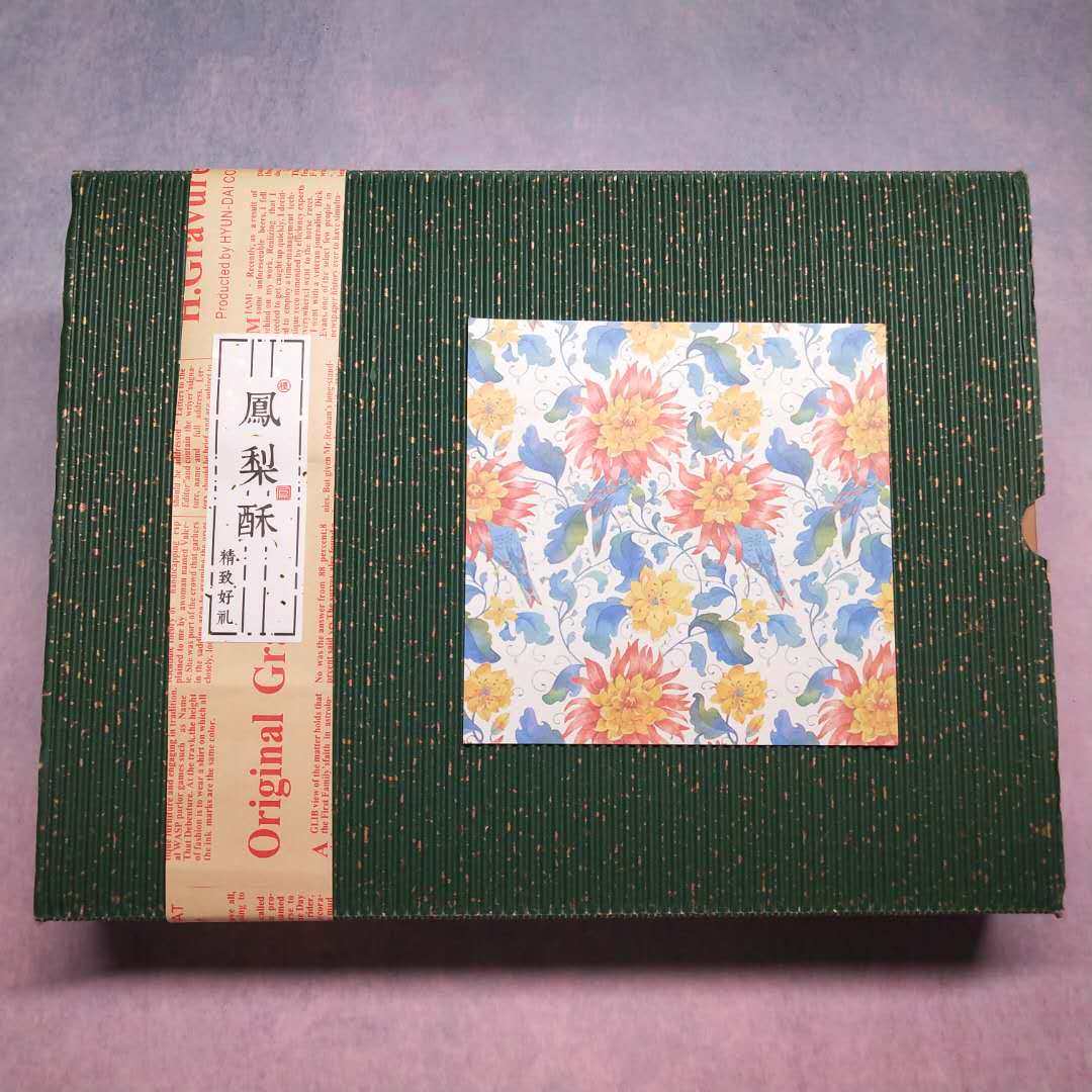 凤梨酥 蛋黄酥包装盒辅件 时尚英文字母横条 尺寸75*5cm 5元10条