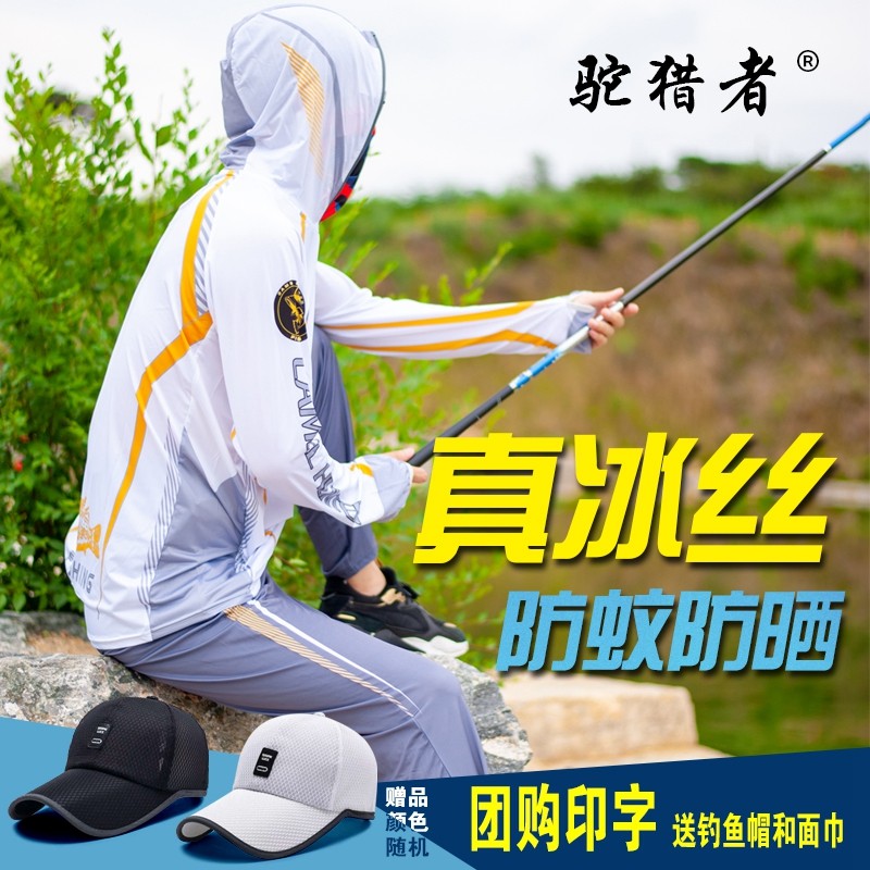 夏季钓鱼防晒服男冰丝套装户外钓鱼服防晒衣裤定制大码路亚海钓服