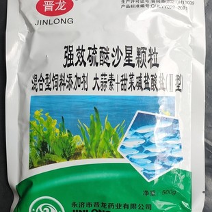 片剂硫醚沙星 杀菌消毒水霉鳃霉腐皮白毛病 比孔雀石绿强几十倍