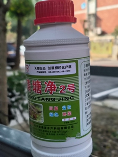 清塘剂500mL快速杀灭野杂鱼螺贝蛙及幼体虫卵比五氯钠强保护虾蟹