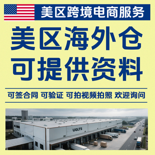 海外仓库存国外仓库证明不合规店铺违规申诉材料面单店铺申诉验证