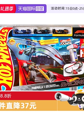 风火轮F1冲刺赛轨道套装红牛车队迈凯伦电动轨道儿童玩具圣诞礼物