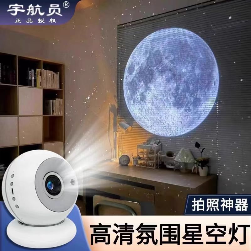动态流星空投影灯卧室满天星梦幻银河睡眠氛围灯蓝牙音箱浪漫礼物