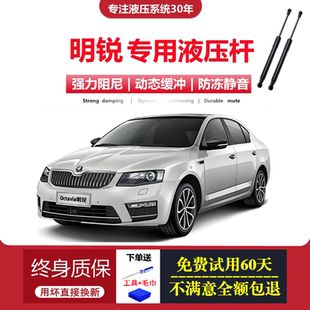斯柯达明锐专用后备箱尾门液压支撑杆背门助力弹簧顶杆 适配新老款