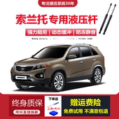 适配09 18年老款 起亚进口索兰托前引擎机盖后备箱尾门液压支撑杆