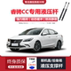 适配18 19款 长安睿骋CC专用前引擎发动机盖液压支撑杆升降器顶杆