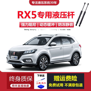 适配16/17/18/19/20年老款荣威RX5专用后备箱尾门液压支撑杆顶杆