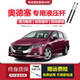 1213 适配09 14年老款 本田奥德赛后备箱尾门液压支撑杆顶杆