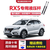 20年老款 适配16 荣威RX5专用后备箱尾门液压支撑杆顶杆