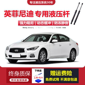 适配英菲尼迪Q50 Q70L专用前引擎发动机盖后备尾门液压支撑杆顶杆