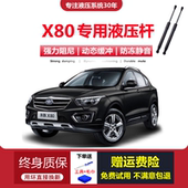 适配13 1718年款 奔腾X80后备箱尾门液压支撑杆升降顶杆