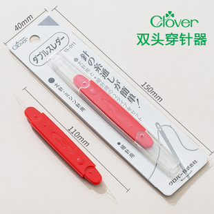 包邮 日本CLOVER可乐穿针器手缝针引线器缝纫针手工DIY穿线工具