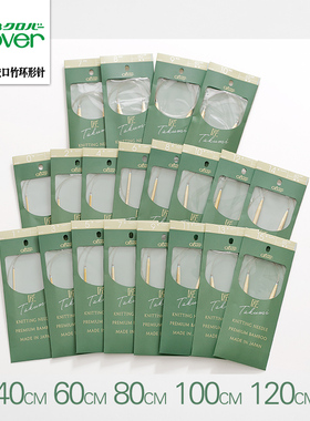 日本进口可乐环形针clover中粗线毛衣针防滑针手工编织DIY毛线针