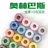 金票40号10克微钩线日本进口奥林巴斯olympus梭编线棉蕾丝线 包邮