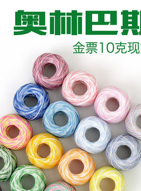 奥林巴斯线金票40号包邮