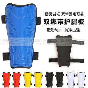 双绑带足球护腿板成人儿童学生运动护具护小腿比赛训练护胫板装 备