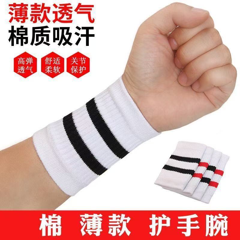 护腕棉质四季薄款男女运动健身吸汗擦汗遮疤痕保暖透气轻薄棉护具