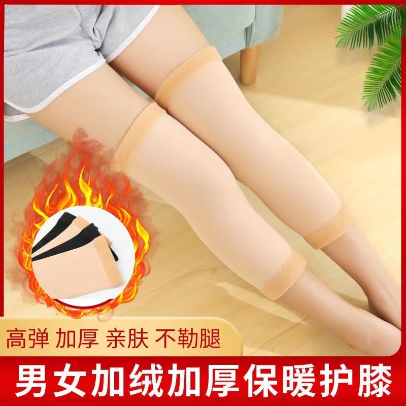 全加绒护膝盖冬季保暖防寒加厚成人儿童老寒腿膝关节护套加长护腿