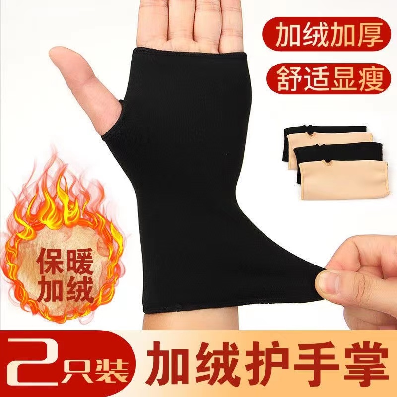 加绒护手掌冬季加厚保暖防寒户外骑行健身露指运动半指护掌护腕套