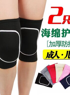 运动舞蹈海绵护膝加厚防摔瑜伽足球跳舞专用膝盖跪地男女儿童护具