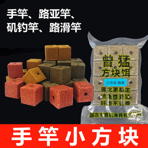 曾猛小方块酸臭鲢鳙草莓味手竿鲢鳙方块矶钓竿路亚路滑竿花鲢白鲢