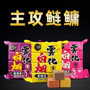 李大鱼白烟雾化酸臭鲢鳙方块饼腥臭慢雾化方块饵抛竿野钓大头胖头
