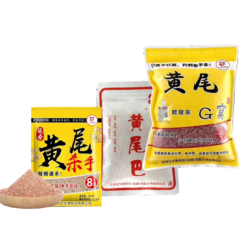 老G鱼饵黄尾G窝颗粒鲮鲴黄尾青尾密鲴翘嘴饵料钓饵黄尾巴诱鱼鲫鱼