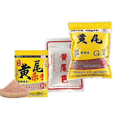 老G鱼饵黄尾G窝颗粒诱鱼鲫鱼