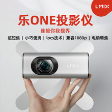 lmix乐one家用小型便携式4k投影仪1