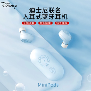 迪士尼联名无线蓝牙耳机TWS公主女生款 MiniPods 可爱卡通入耳式