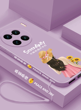 适用vivoX90手机壳新款x90pro+简约液态硅胶vivox90s个性创意软壳超薄v1v0全包防摔保护套女款pr0十不期而遇